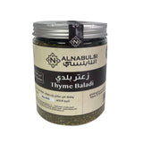 Al Nabulsi Thyme Baladi Palestine 350g |النابلسي زعتر بلدي فلسطيني