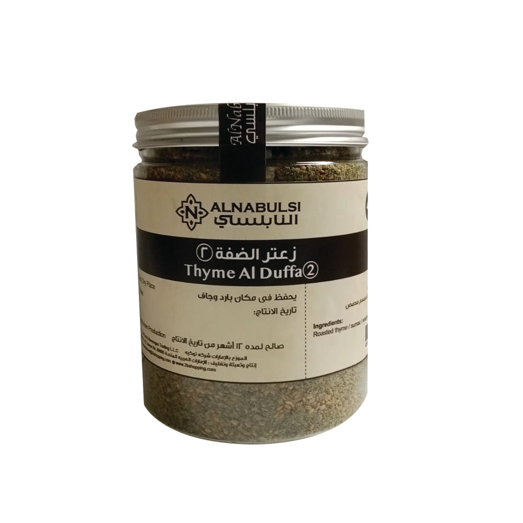 Al Nabulsi Thyme Duffa-2 - 400g | النابلسي زعتر الضفة 2