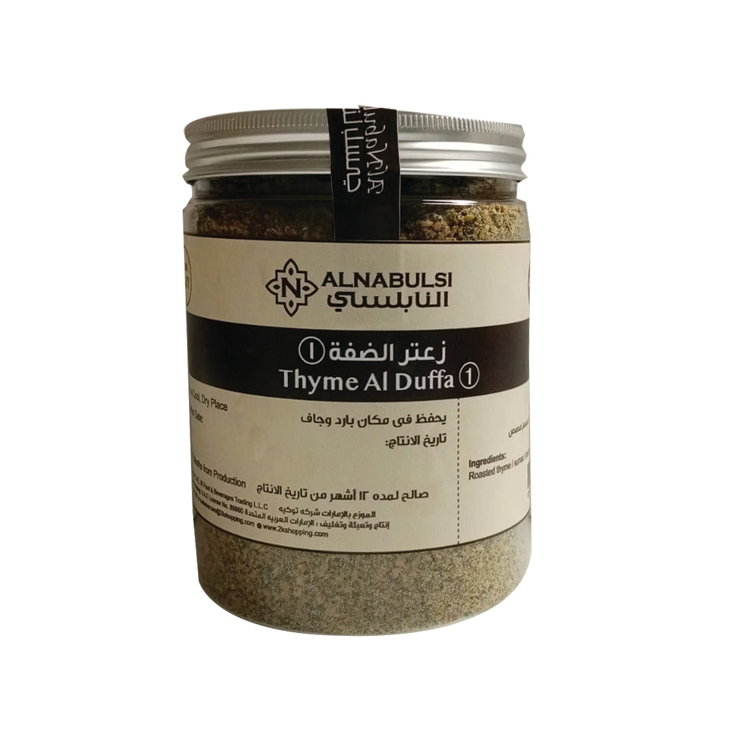 Al Nabulsi Thyme Duffa-1 - 400g |النابلسي زعتر الضفة 1