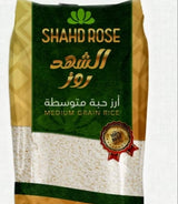 Shahd Rose Medium Gain Rice 4Kg|أرز شهد روز