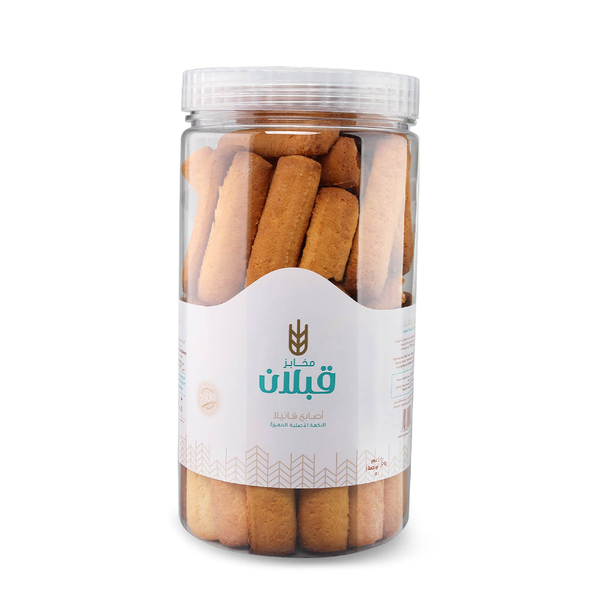 Qabalan vanilla fingers 450g | كعك أصابع محلى فانيلا