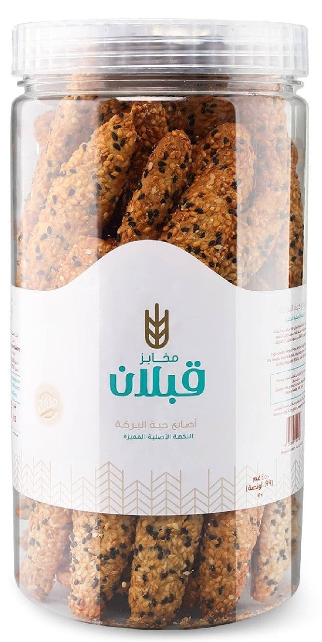 Qabalan Fingers Black Seeds 450g|قبلان اصابع حبة البركة 450 جرام