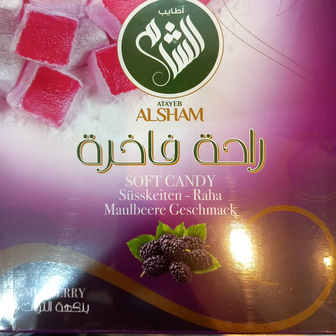 Atayeb Al Sham Soft Candy Mulberry 454g | أطايب الشام راحة فاخرة بطعم التوت