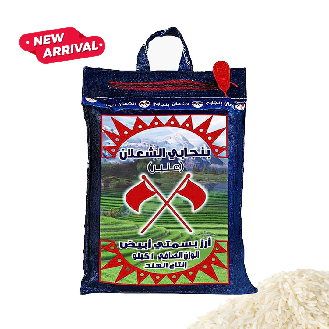 Al Shalan Sella Basmti Rice Punjabi 30 Pcs X 1kg | أرز سوبر عنبر بنجابي الشعلان