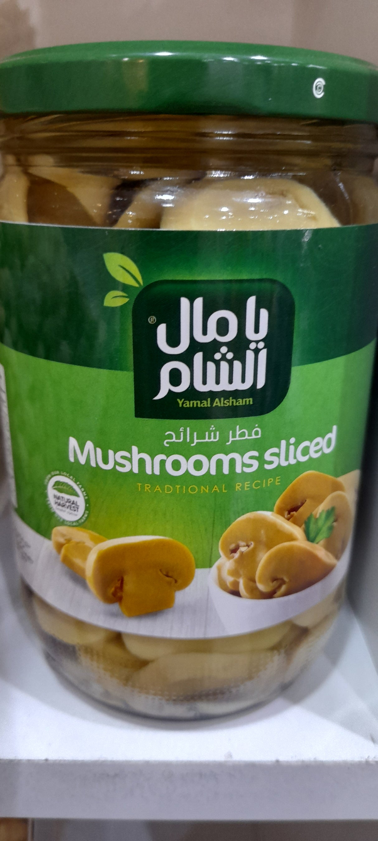 Yamal Al Sham Mashrooms sliced 300g | يامال الشام فطر شرايح