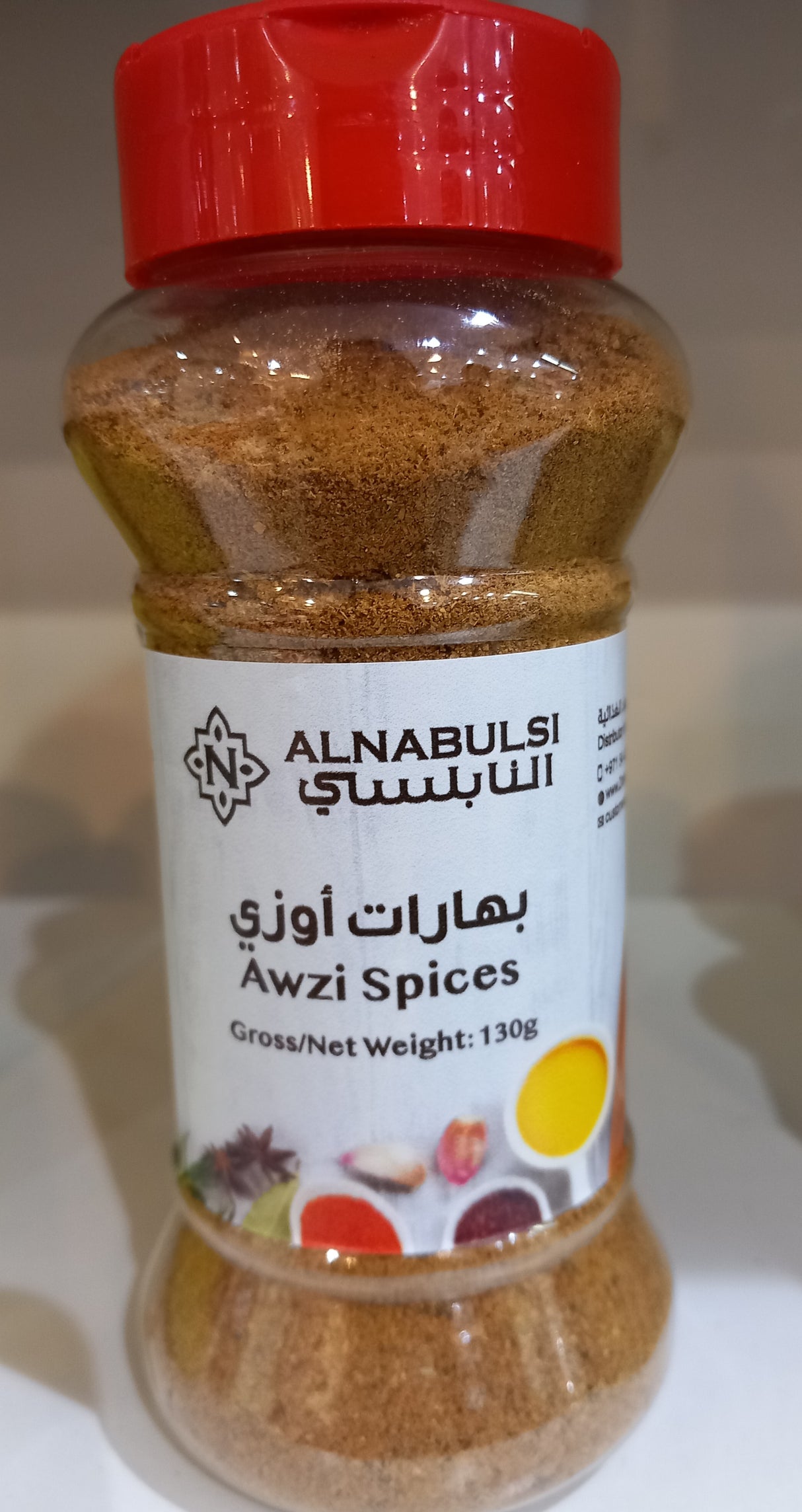 Al Nabulsi Awzi Spices 130g |   بهارات أوزي