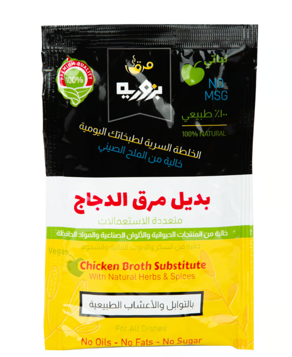 Bzuriyeh Chicken Broth Substitute 20g