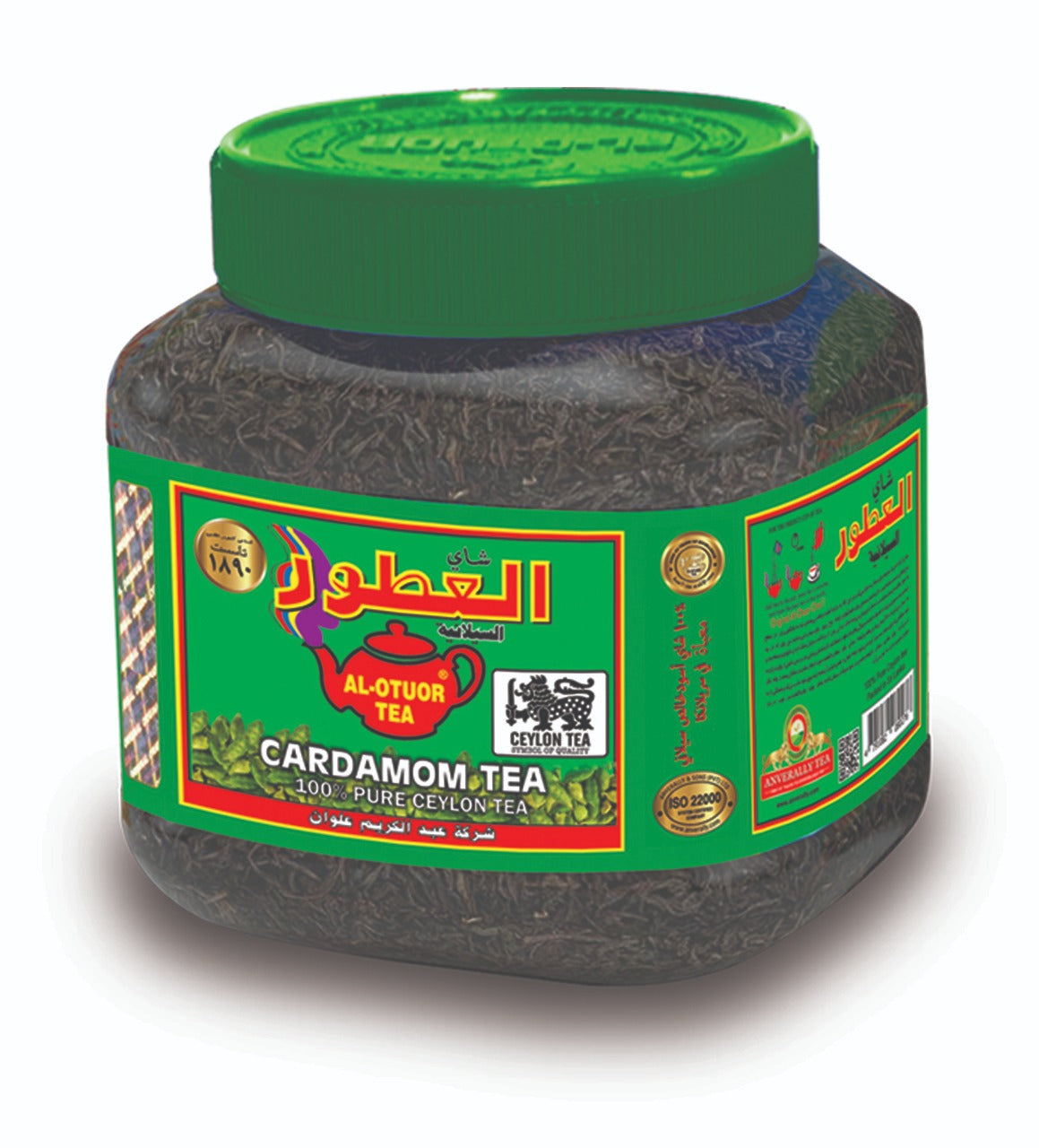 Al Otuor Pure Ceylon Cardamom Tea 200g |العطور شاي بالهيل نقي