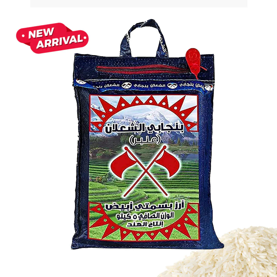 Al Shalan Sella Basmti Rice Punjabi 8 Pcs X 5kg | أرز سوبر عنبر بنجابي الشعلان