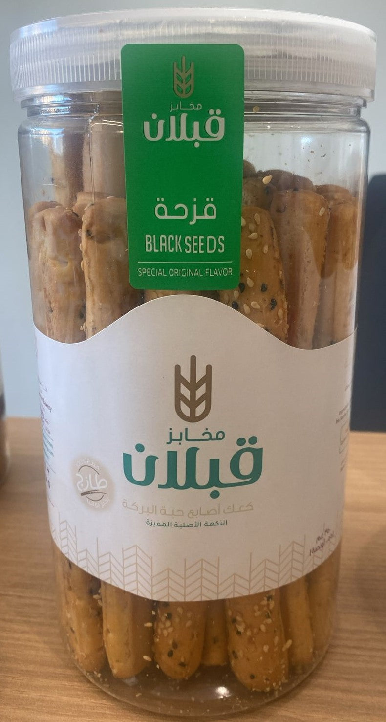 Qabalan Bread Sticks with Black Seed 350g|أصابع خبز قبلان بالحبة السوداء 350 جرام