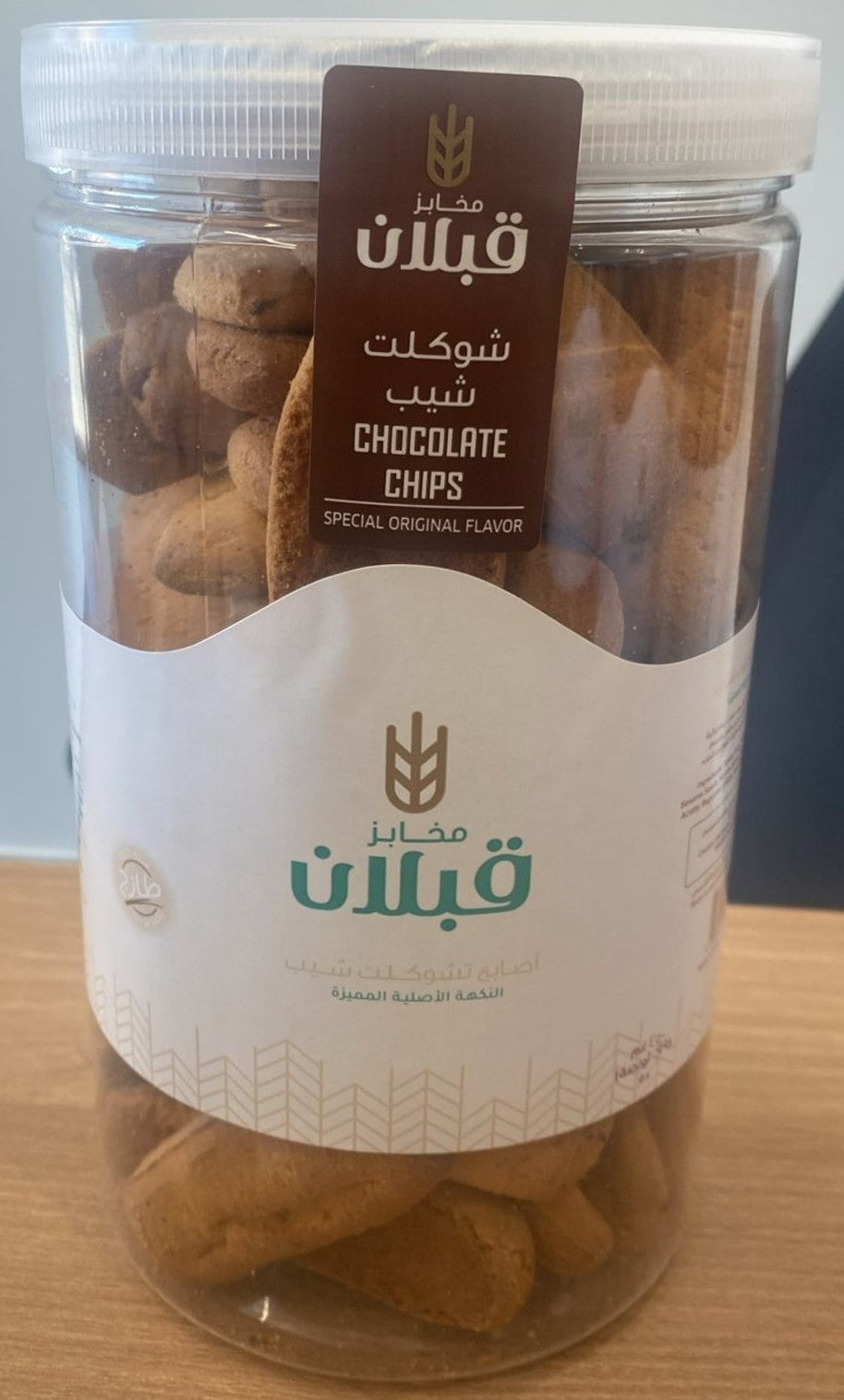 Qabalan Fingers Chocolate Chips 450g|قبلان اصابع رقائق الشوكولاتة 450 جرام