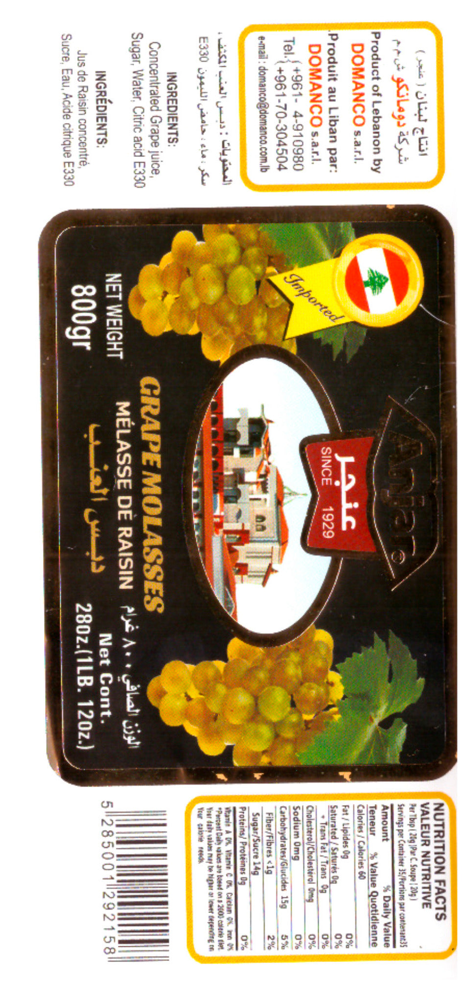 Anjar Grape Molasses 800g | عنجر دبس العنب