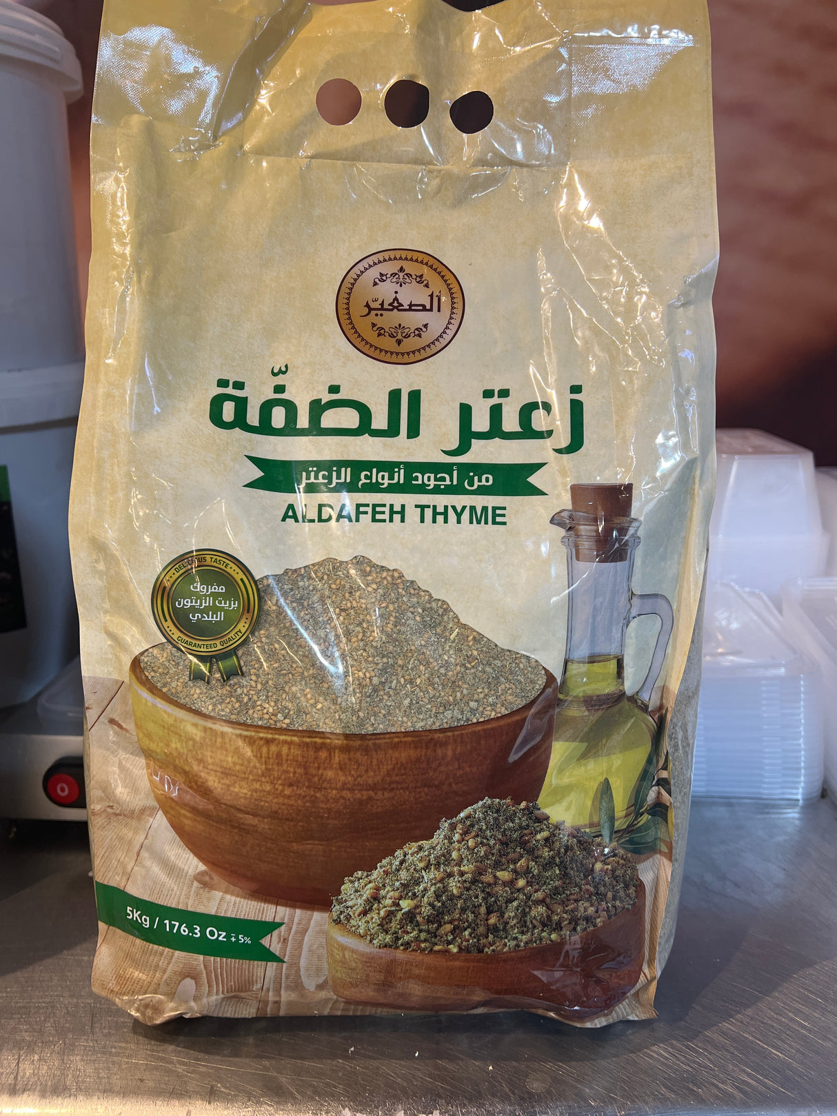 Al Sagheer Defah Thyme 5Kg