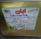 Nabulsi Boiled Sheep Cheese Jordan 4Kg | جبنة نابلسية مغلية