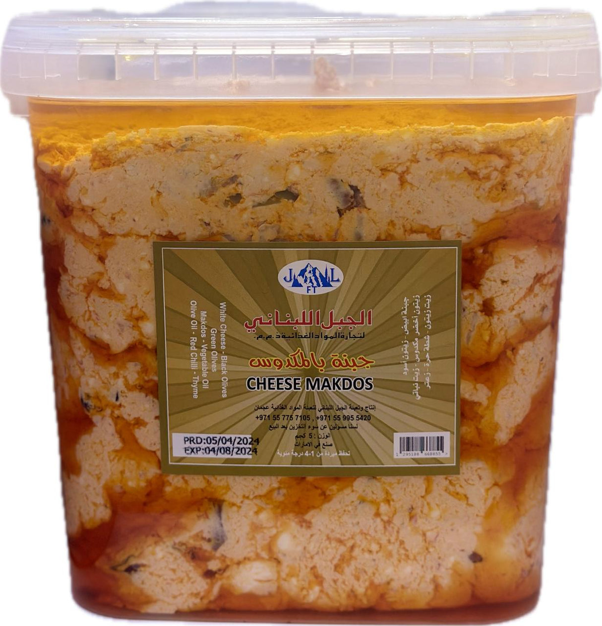 Al Jabal Al Lobnany Cheese with Makdous 5Kg