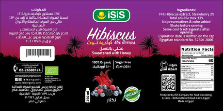 Hibiscus Mix berries juice 250ml