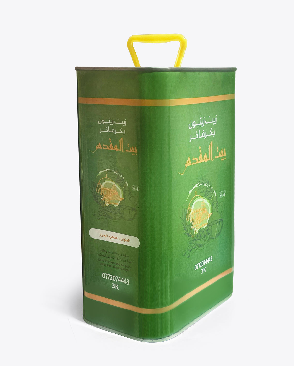 Bayt Almuqadas Extra Virgin Olive Oil Net 3Kg | بيت المقدس زيت زيتون بكر ممتاز صافي 3 كيلو