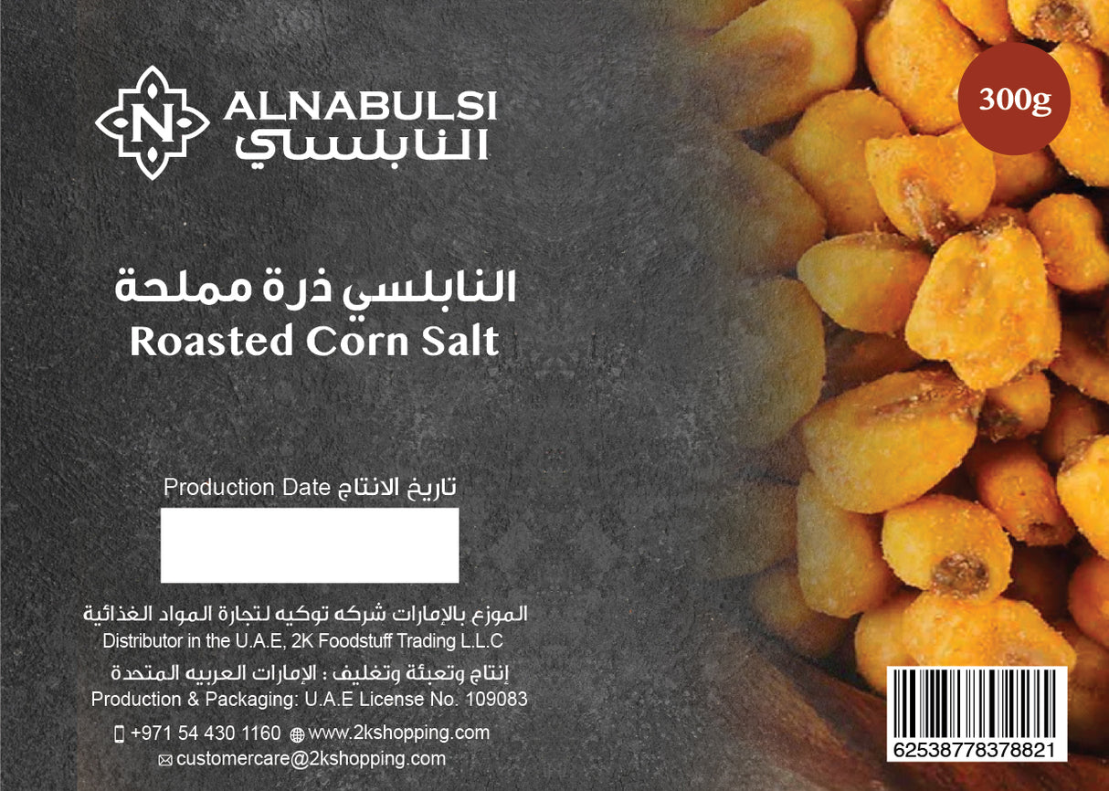 Al Nabulsi Roasted Corn Salt 300g |النابلسي ذرة مملحة