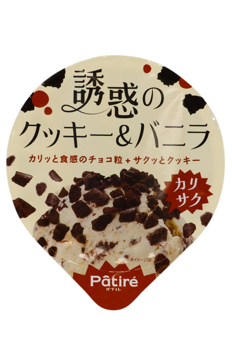 Japanese Patire Cookie Vanilla 88g | كوكيز فانيلا بقطع الشوكولاتة