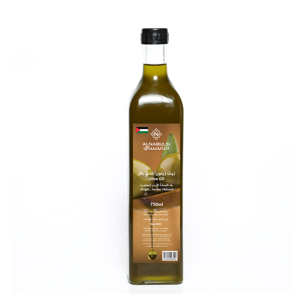 Al Nabulsi  Olive Oil Jordan(Ajloun) Nov 2024-750ml| (زيت زيتون اردني (عجلون