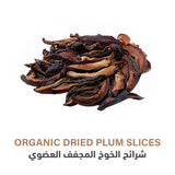 Holistic Corner Organic Dried Plum Slices 100g | خوخ عضوي مجفف