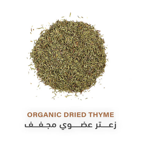 Holistic Corner Organic Dried Thyme 60g | زعتر مجفف عضوي