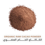 Holistic Corner Organic Raw Cacao Powder 150g | كاكاو خام عضوي