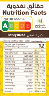 Reef Barley Bread 270g | خبز الريف بالشعير