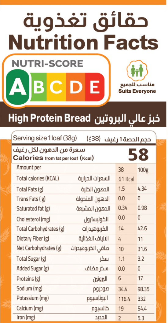 Reef High Protein Keto Bread | خبز الريف كيتو عالي البروتين