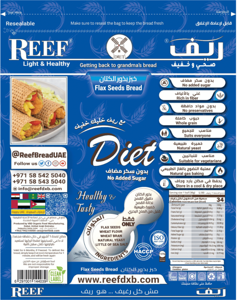 Reef Flax Seeds Bread 270g | خبز الريف بذور الكتان