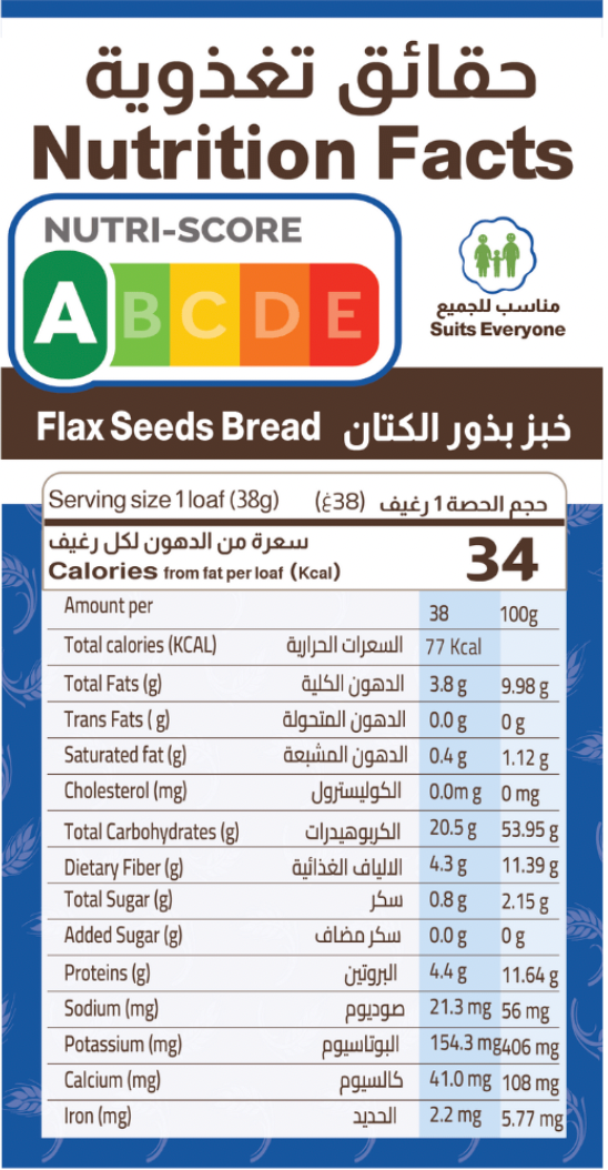 Reef Flax Seeds Bread 270g | خبز الريف بذور الكتان