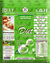 Reef High Fiber Bread 270g | خبز الريف عالي الألياف