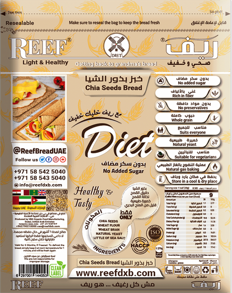 Reef Chia Seeds Bread 270g | خبز الريف بذور الشيا