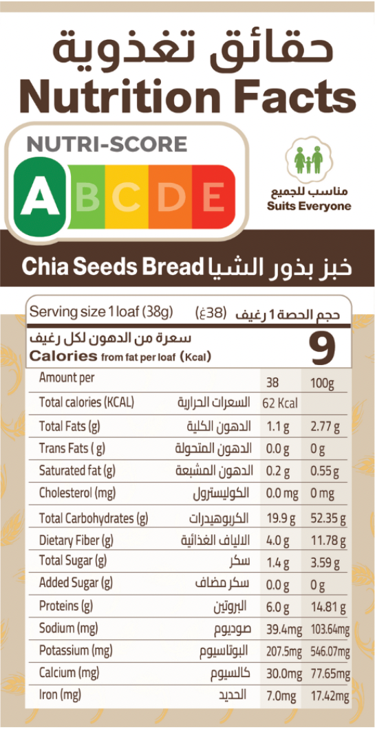 Reef Chia Seeds Bread 270g | خبز الريف بذور الشيا