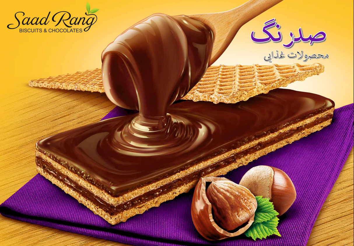 Saad Rang Hazelnut Wafer Fingers 25g | اصابع الويفر