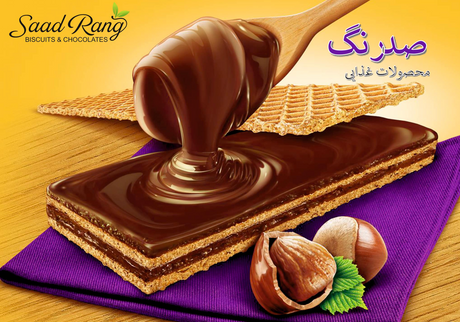 Saad Rang Hazelnut Wafer Fingers 24x25g | اصابع الويفر