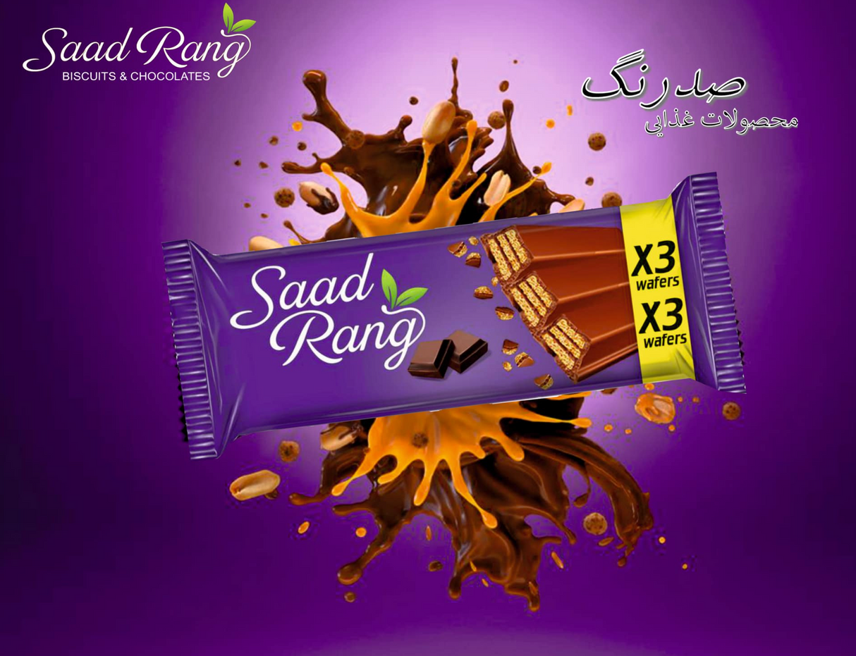 Saad Rang Hazelnut Wafer Fingers 25g | اصابع الويفر