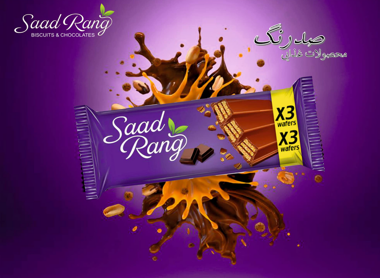 Saad Rang Hazelnut Wafer Fingers 24x25g | اصابع الويفر