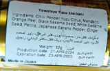 Japanese Yawataya Yuzu Shichimi 12g | خلطة بهارات واعشاب جافة