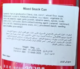 Japanese Mixed Snack Can 194g | مكسرات يابانية مشكلة