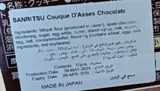 Japanese Sanritsu Cookies Chocolate 12pcs | بسكوت بالشكولاتة