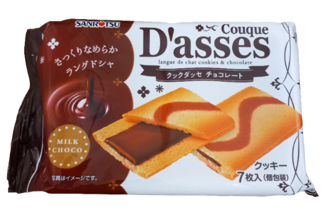 Japanese Sanritsu Biscuits Sandwich Chocolate 7 x 53.9g | بسكوت محشّي بالشكولاتة