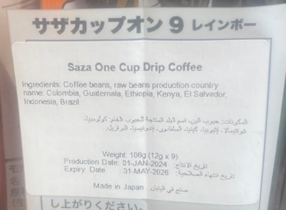 Japanese Saza One Cup Drip Coffee 9 Bags | ظروف قهوة مع فلتر