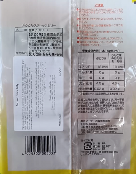 Japanese Pururun Sticks Jelly 448g | اصابع كونجاك الجيلي