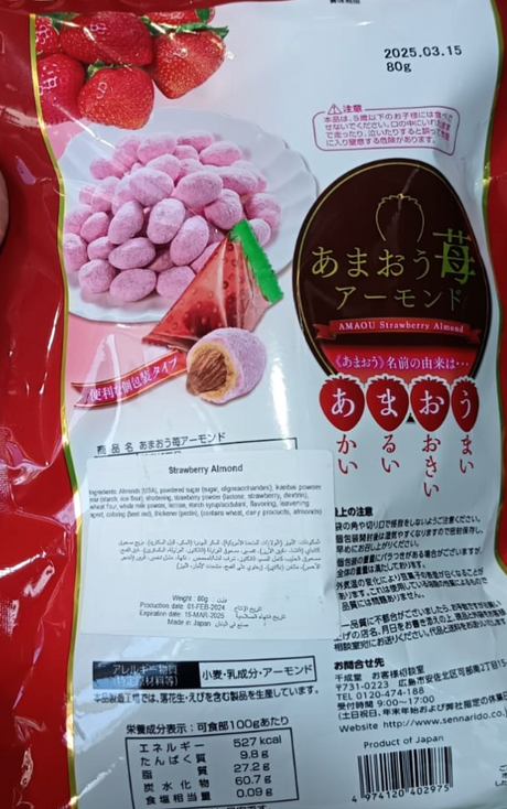 Japanese Strawberry Almond 80g | لوز مقرمش مع بودرة الفراولة