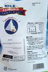 Japanese Milk Almond Snack 75g | سناك اللوز بالحليب