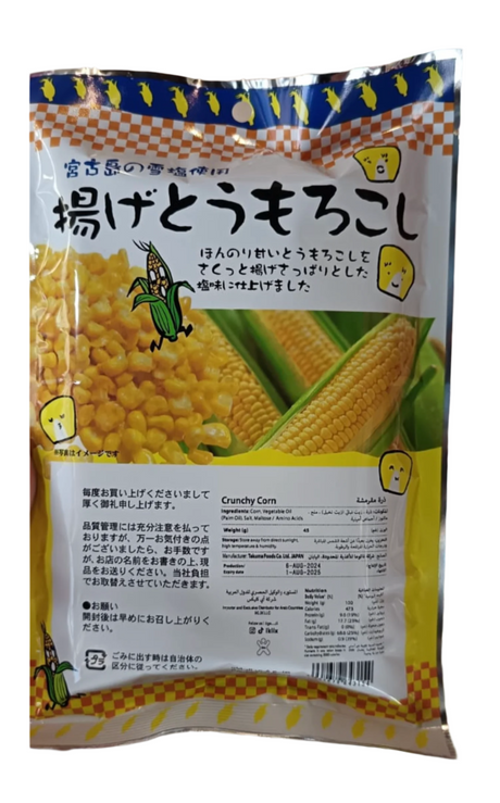 Japanese Crunchy Corn 45g | سناك الذرة المقرمشة