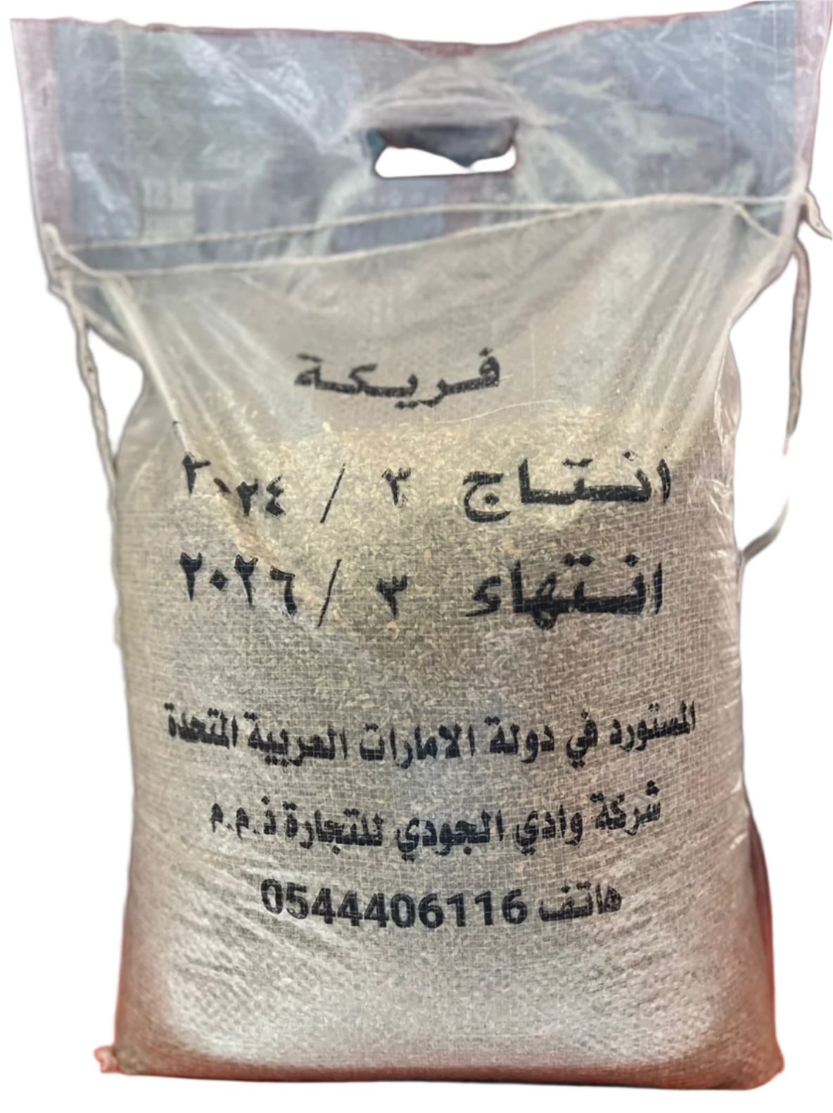 Al Joudi Turkish Freekah 10kg | الجودي فريكة