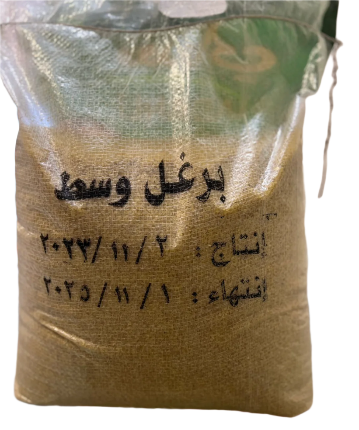 Al Joudi Turkish Middle Bulgur 10kg | الجودي برغل وسط