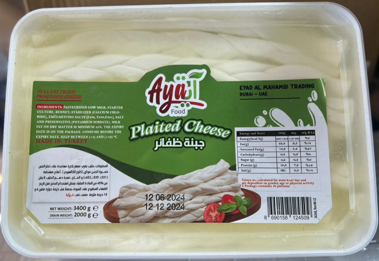 Al Jawdah Alaalia Aya Braided Cheese 2Kg | الجودة العالية جبنة مجدلة